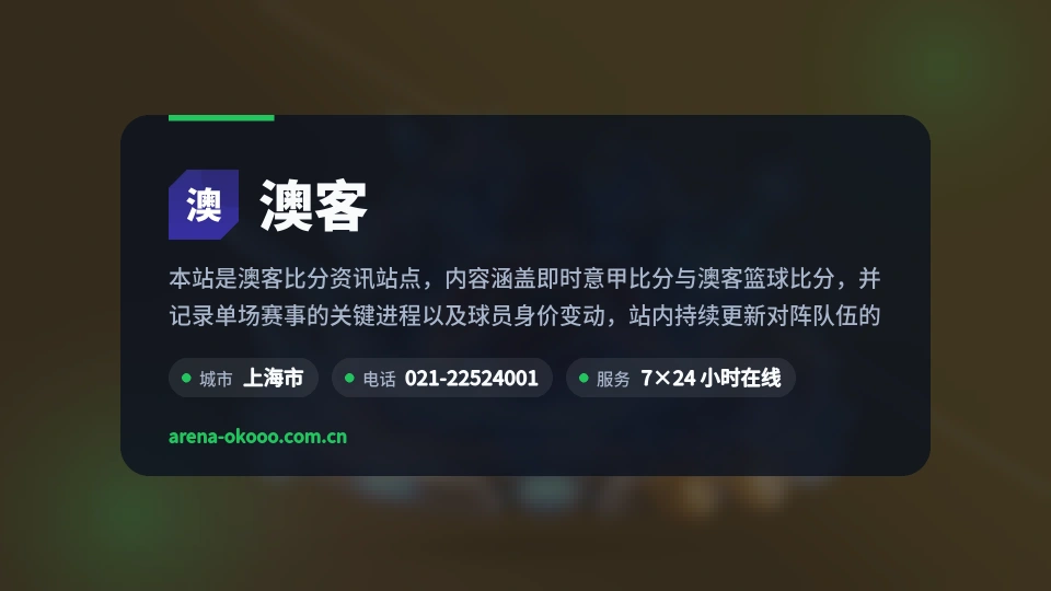 了解澳客